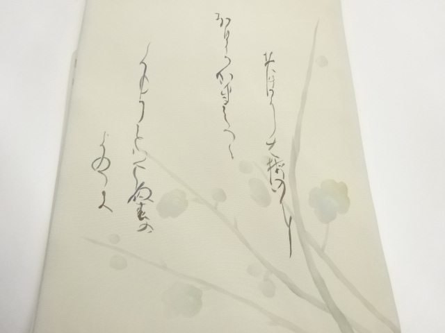  作家物　塩瀬抽象花に和歌模様名古屋帯